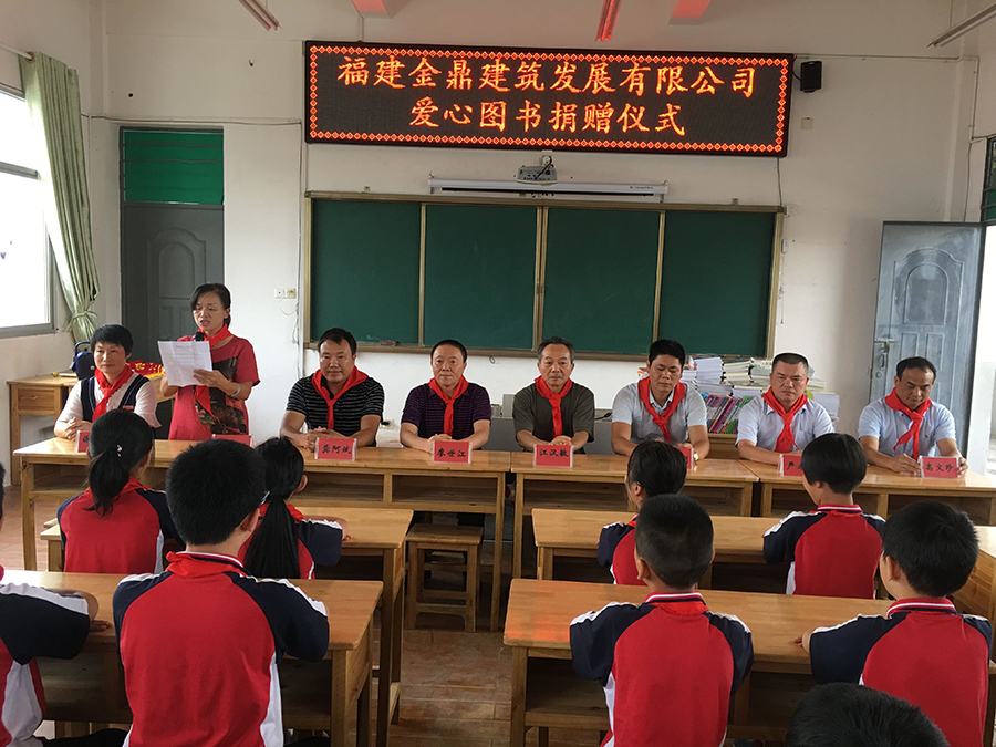 03泰寧朱家口第一中心小學(xué)和清流縣溫效中心小學(xué)愛心圖書捐贈(zèng)1.jpg