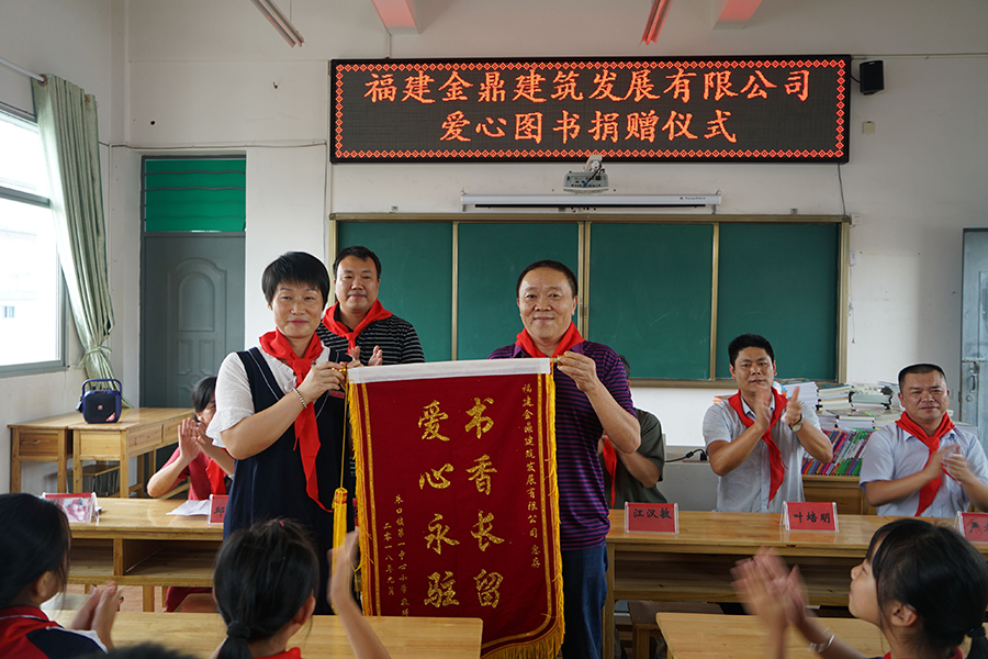 02泰寧朱家口第一中心小學(xué)和清流縣溫效中心小學(xué)愛心圖書捐贈(zèng)2.jpg