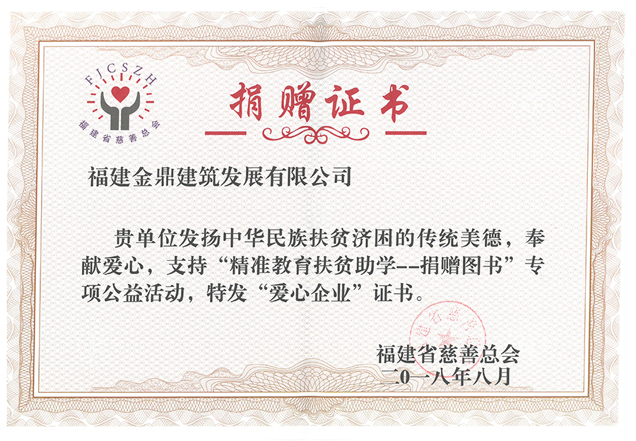 圖書捐贈(zèng)證書01.jpg